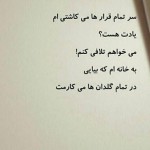 دانلود شعر عاشقانه خاص ترکی