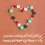 شعر عاشقانه خاص نو از شاعر معروف