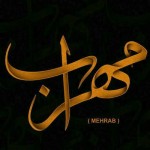 ریمیکس اهنگ مهراب جدید