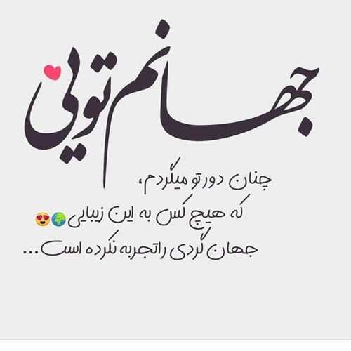 تصویر همسریابی ش ب ن م ا تصویر همسریابی ش ب ن م ا