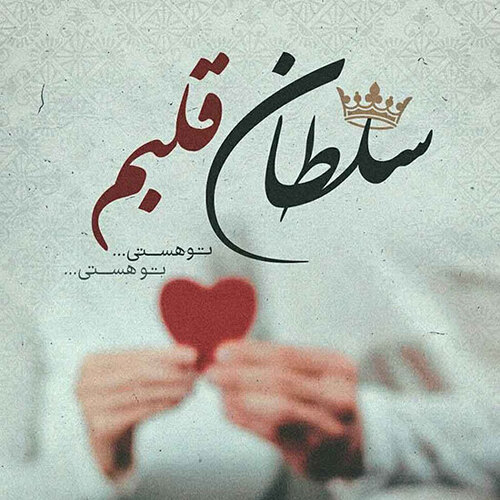تصویر ثبت نام در سایت همسریابی موقت اصفهان تصویر ثبت نام در سایت همسریابی موقت اصفهان