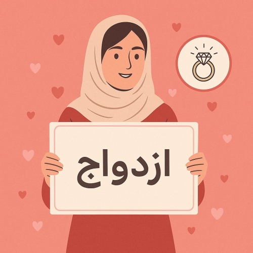 سایت همسریابی زن مطلقه سایت همسریابی زن مطلقه
